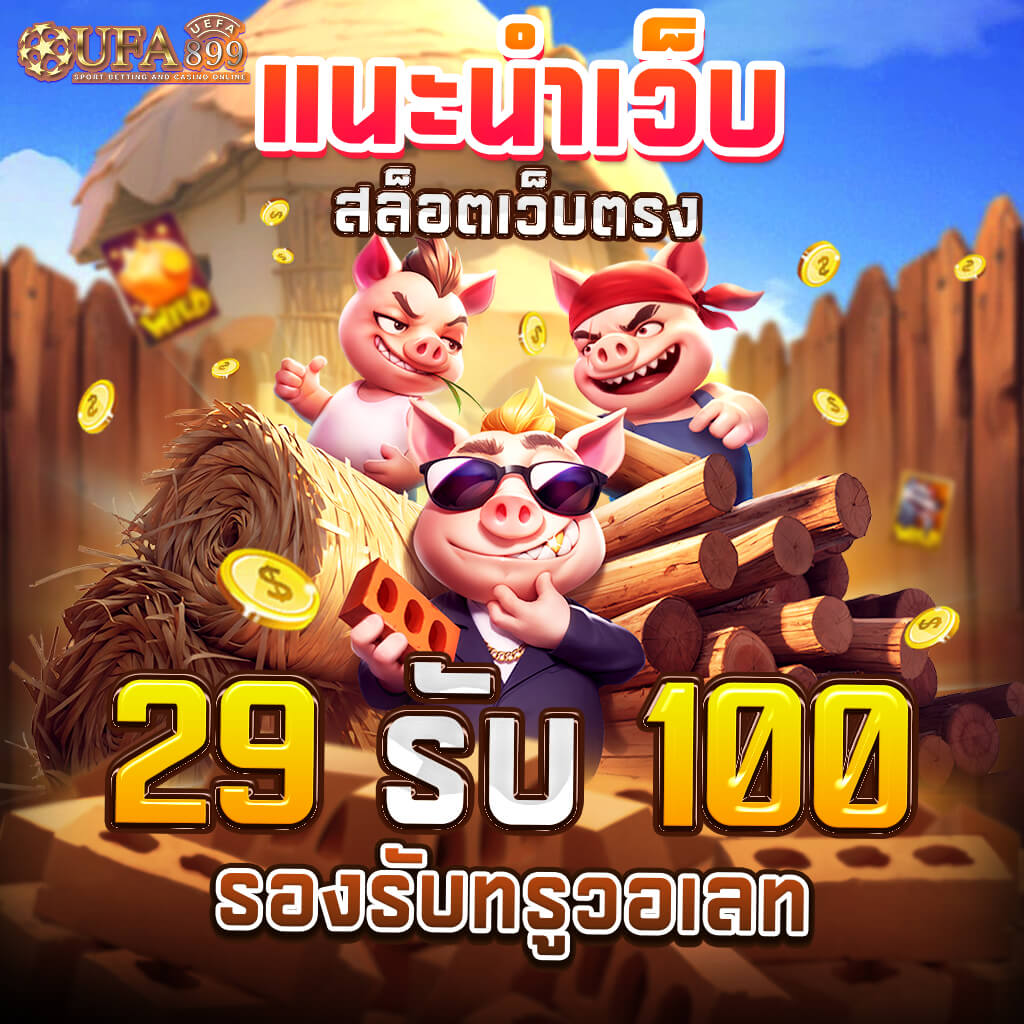 เข้าใจง่ายๆ วิธีคำนวณเงินบอลสเต็ปได้ครึ่ง เสียครึ่ง