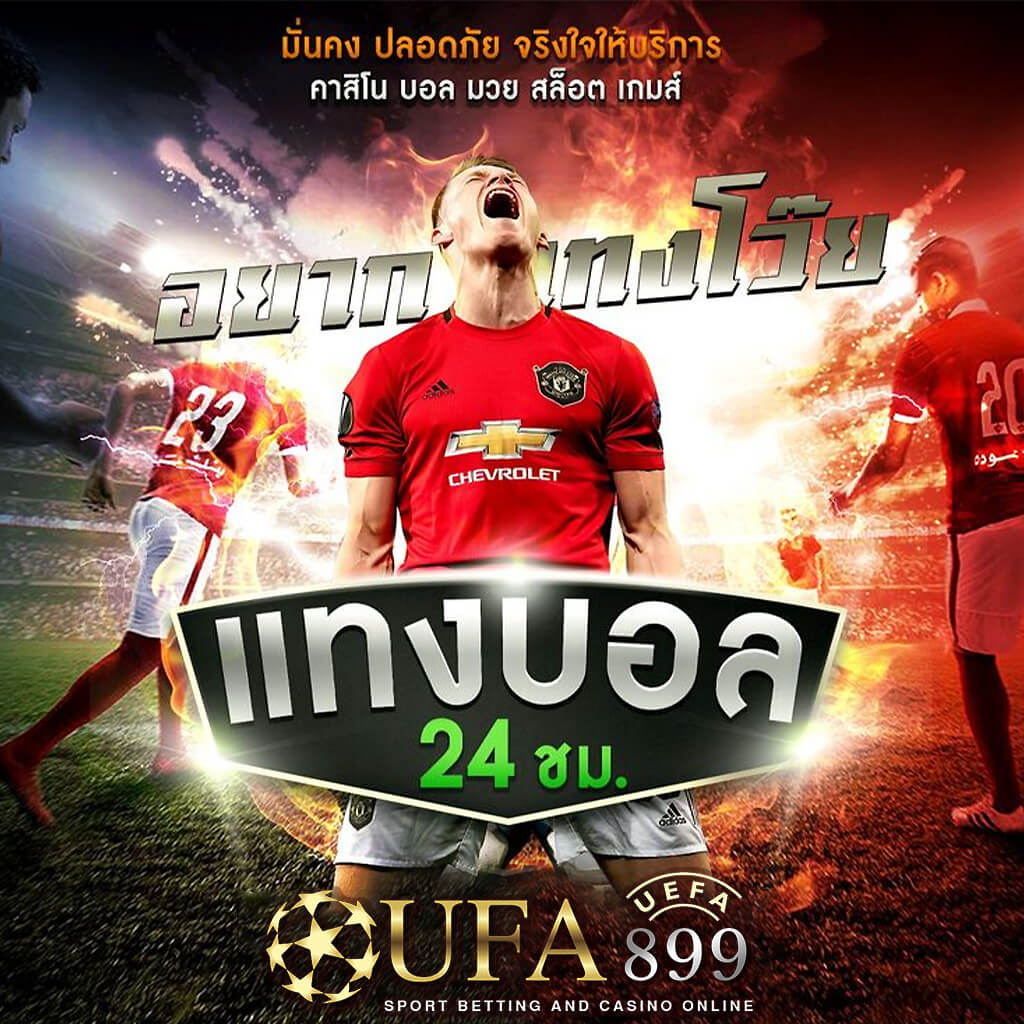 ผลบอลสดวันนี้ วิเคราะห์ทีเด็ดบอล ตารางบอลครบทุกลีกทั่วโลก