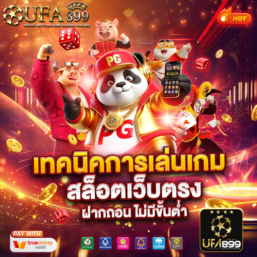 บทวิเคราะห์บอลวันนี้ รวมทรรศนะจากเซียนบอลที่แม่นยำที่สุด